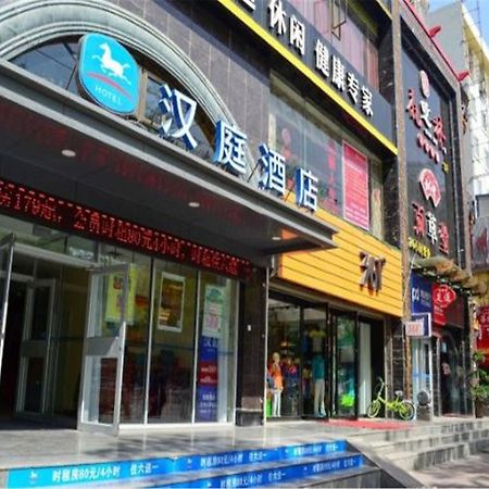 Hanting Express Lanzhou Railway Station Экстерьер фото